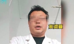 医生最新爆料新闻视频,揭秘医疗行业惊人真相！