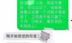温州老师爆料50元最新消息,揭秘背后真相与影响