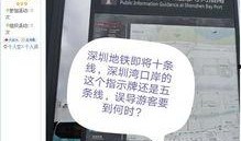 深圳新闻爆料人是谁啊最新消息,最新消息曝光