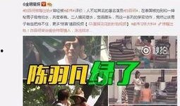 陈奕诺最新爆料视频播放,娱乐圈背后惊人真相